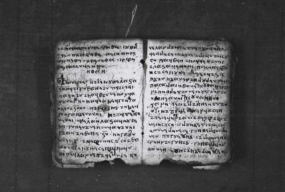 elbasan_gospel_manuscript_p23_and_24