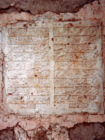 Ottoman inscription (now destroyed) at the teqe(monastery) of Fushë Kruja, Albania, when ithad been turned into an agricultural cooperativeunder communist rule (photo: Robert Elsie,May 1988).